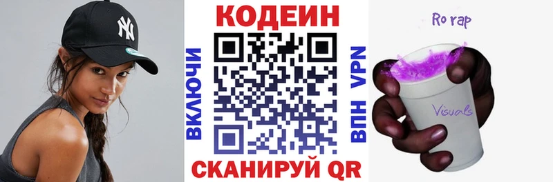 Codein Purple Drank Петровск-Забайкальский