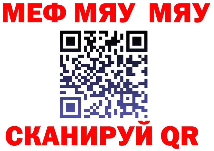 МЯУ-МЯУ мука сайт маркетплейс MEGA Петровск-Забайкальский