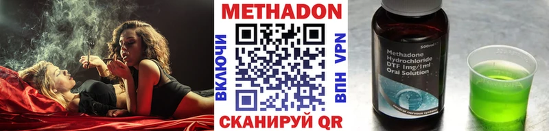 мега ONION  Петровск-Забайкальский  Метадон мёд 